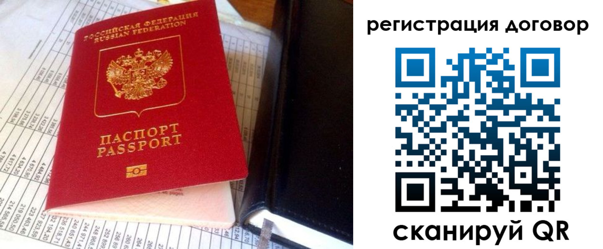 временная регистрация госуслуги в Арамили