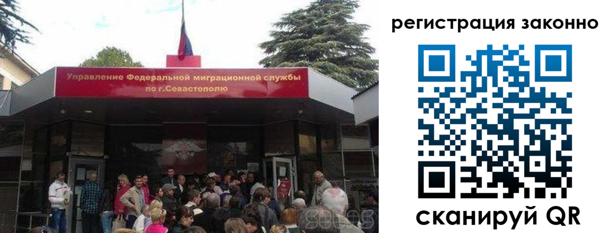временная регистрация в Арамили