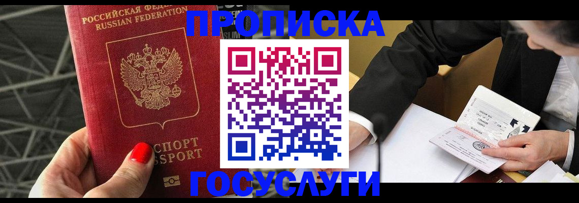 регистрация для дет. сада в Арамили