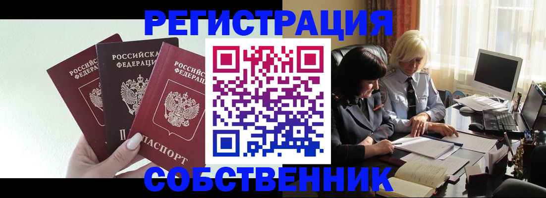 прописка гарантия в Арамили