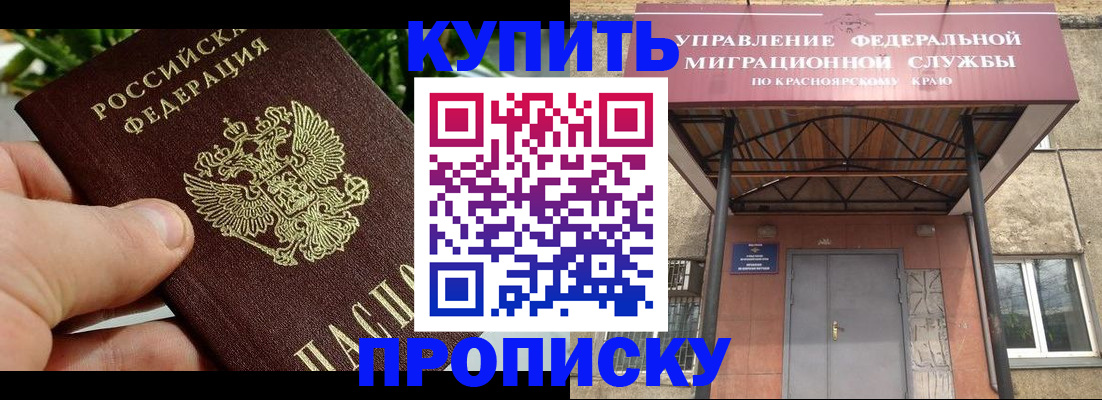временная регистрация в Арамили